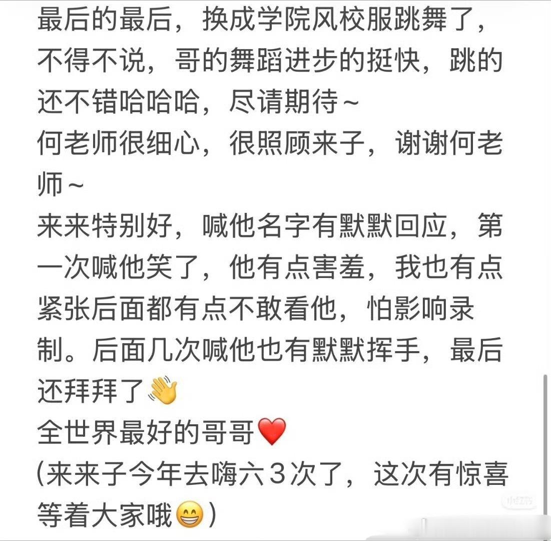 辛云来hi6录制repo 不止唱歌还跳了两次舞有在健身核心很强，综艺感超强好期待