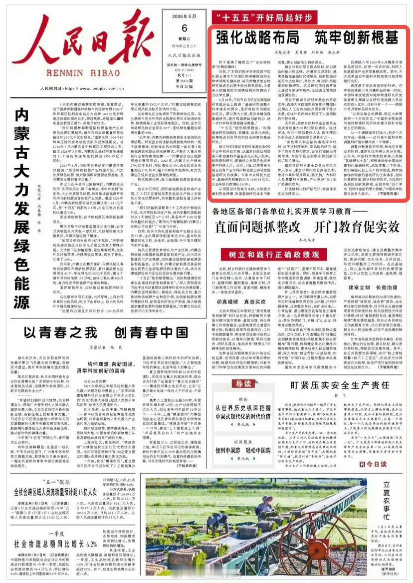 小米又上报了。 