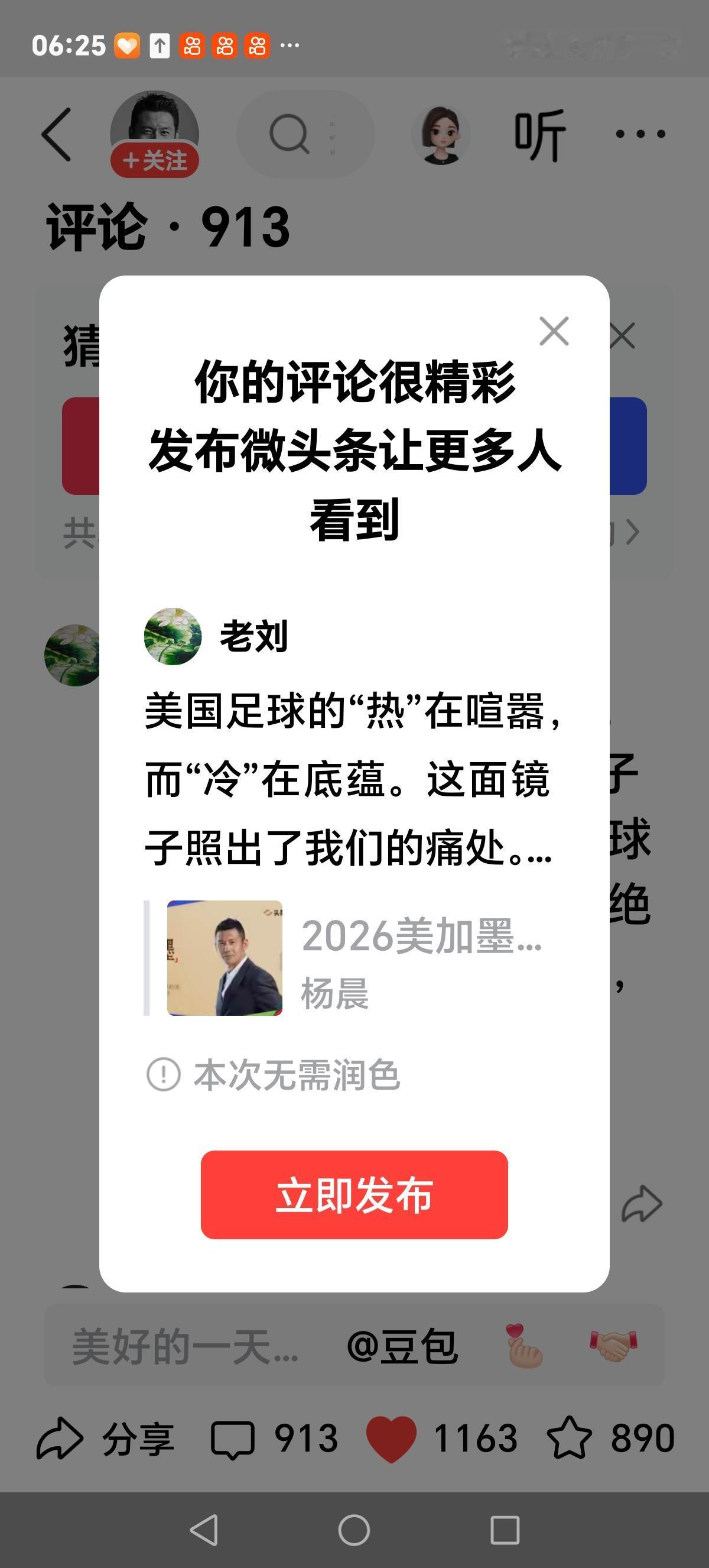 美国足球的“热”在喧嚣，而“冷”在底蕴。这面镜子照出了我们的痛处。足球从无捷径，