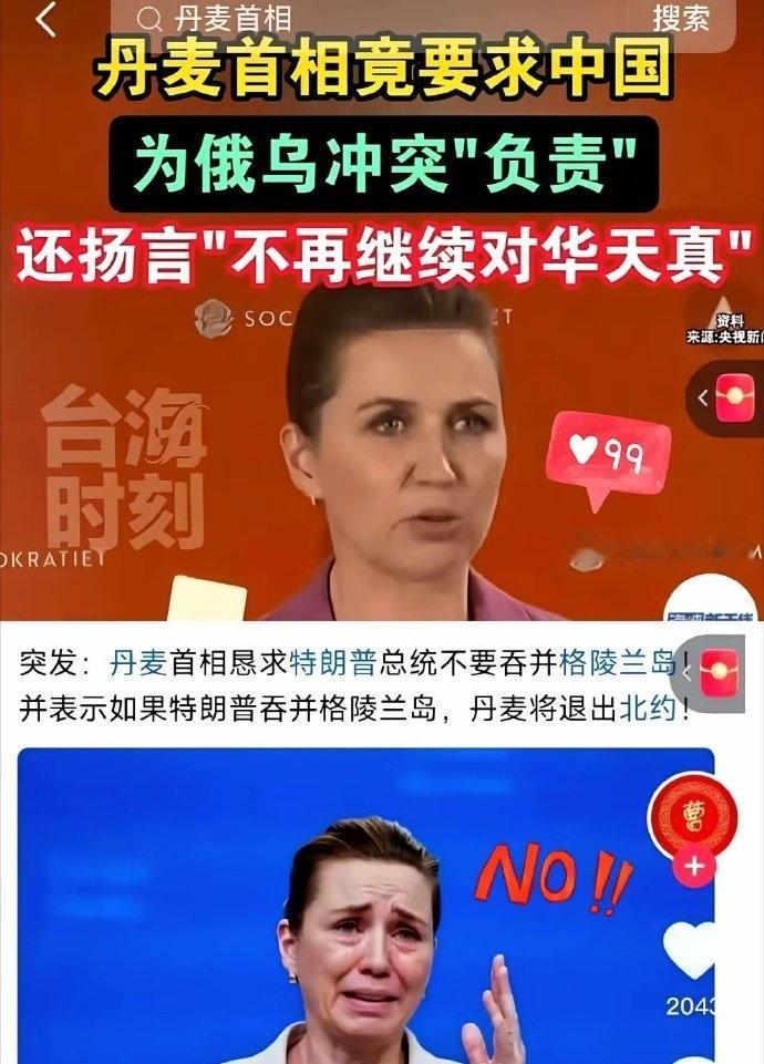 每人发10万美金，格陵兰岛居民要发财了。特朗普政府正在讨论向格陵兰岛居民每人支付