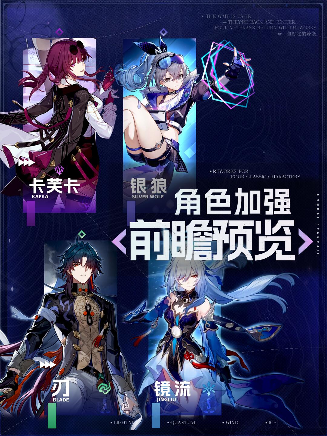 3.4角色加强前瞻总结