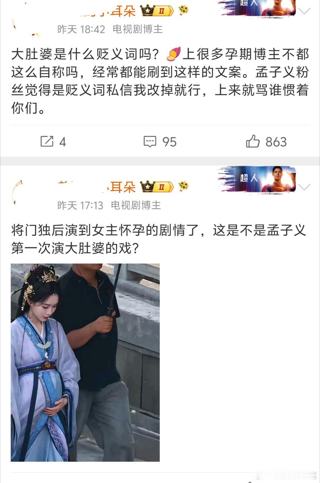 自己用词不当被指出来还要狡辩觉得别人敏感了