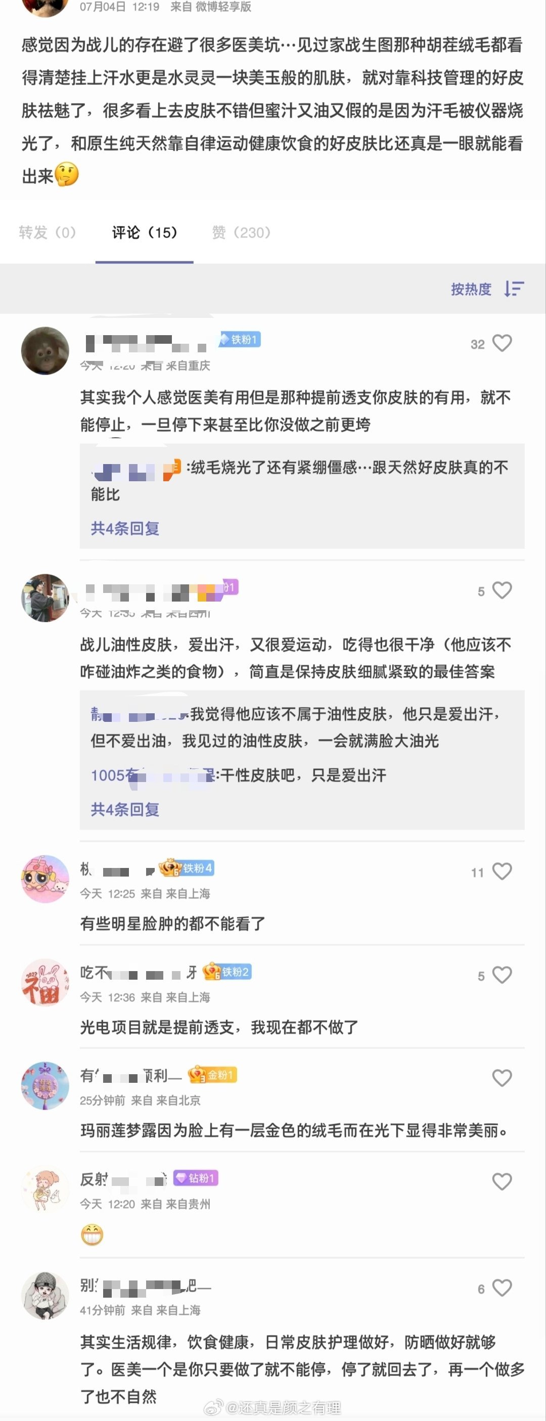 《美玉般的肌肤》真的吗？ 