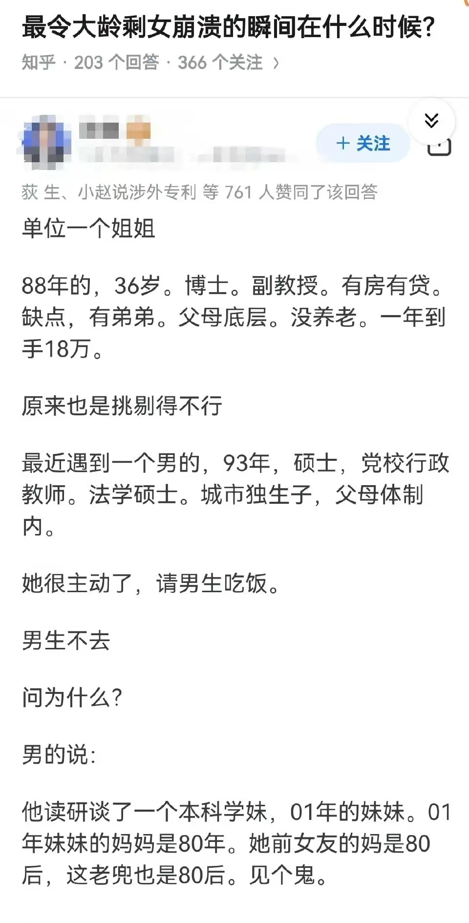 人家能有耐心给你解释原因而不是直接拉黑你就已经算是很礼貌了！ ​​​