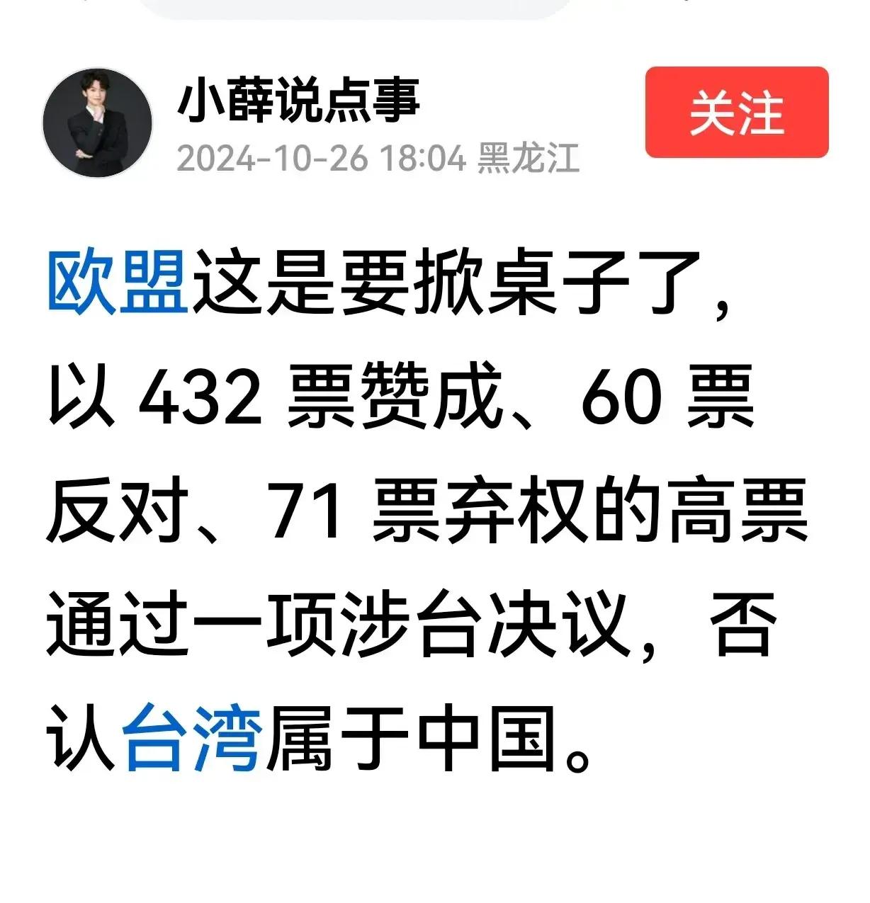 【美国与欧盟穿一条裤子了】