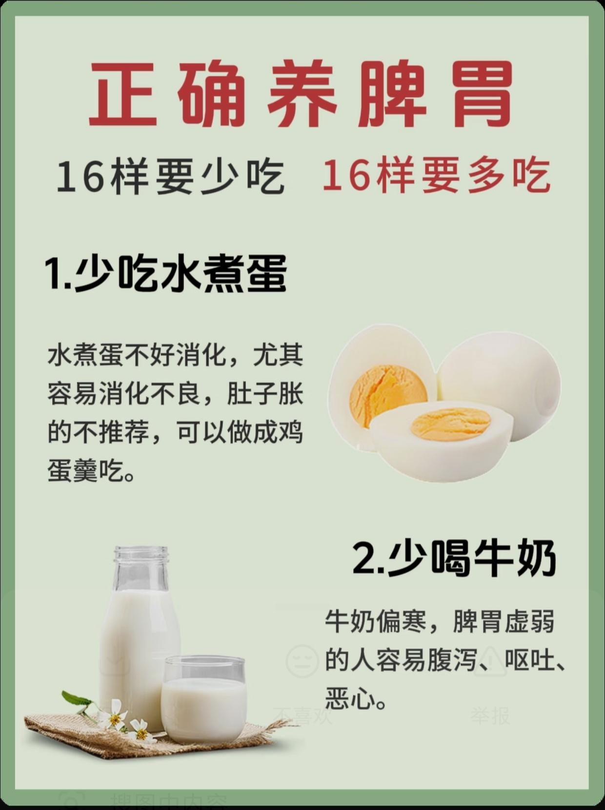 养好身体多吃什么，少吃什么。养好身体多吃什么，少吃什么