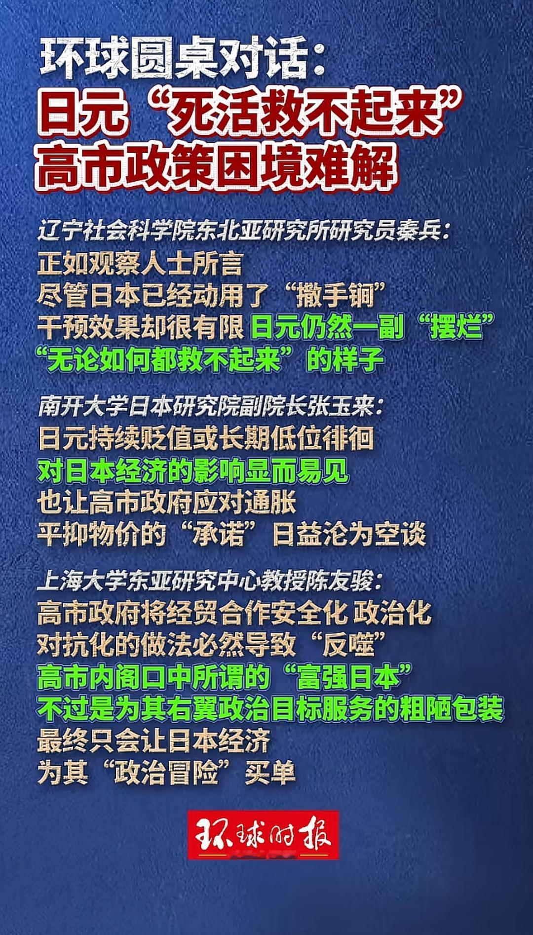 日元为什么救不起来？
  权威数据显示，日元兑美元跌至160关口，[微风]进口物