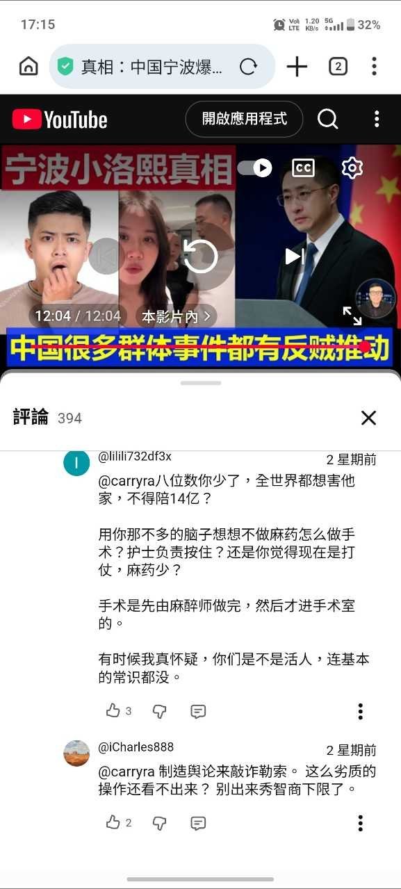 网友发来的外网讨论这个事，这些人的也太敢说了别说过头啊，家属可以保留法律权利追责