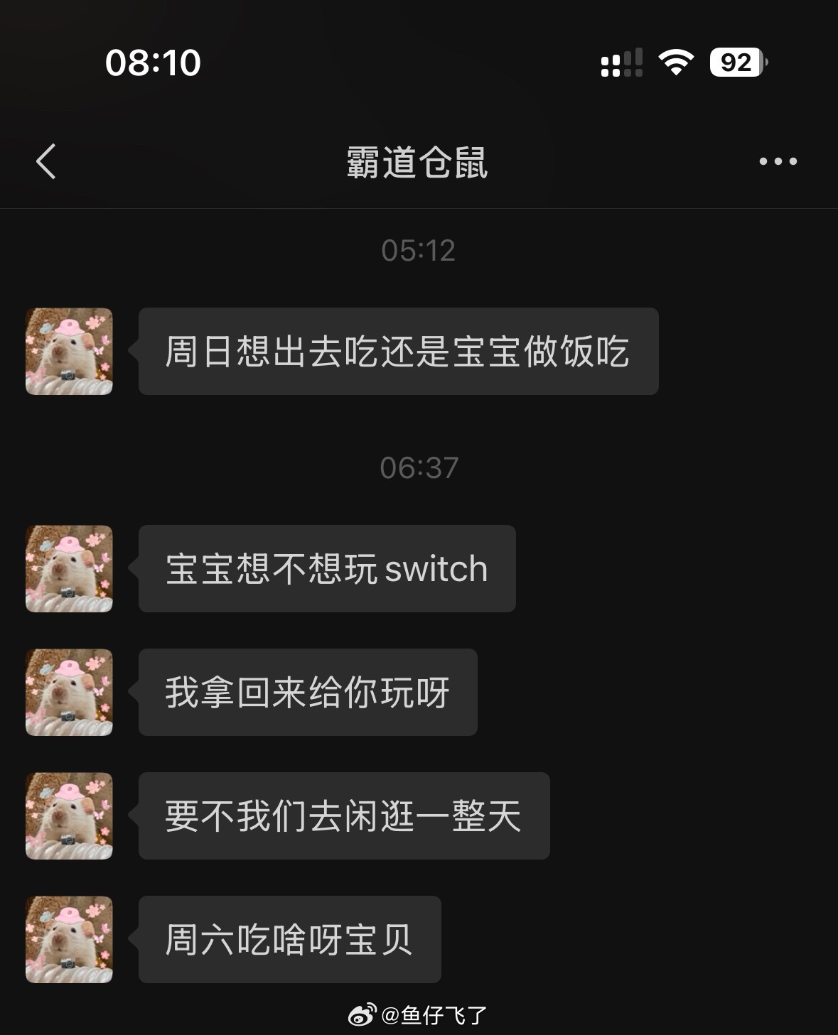 朵朵激动中