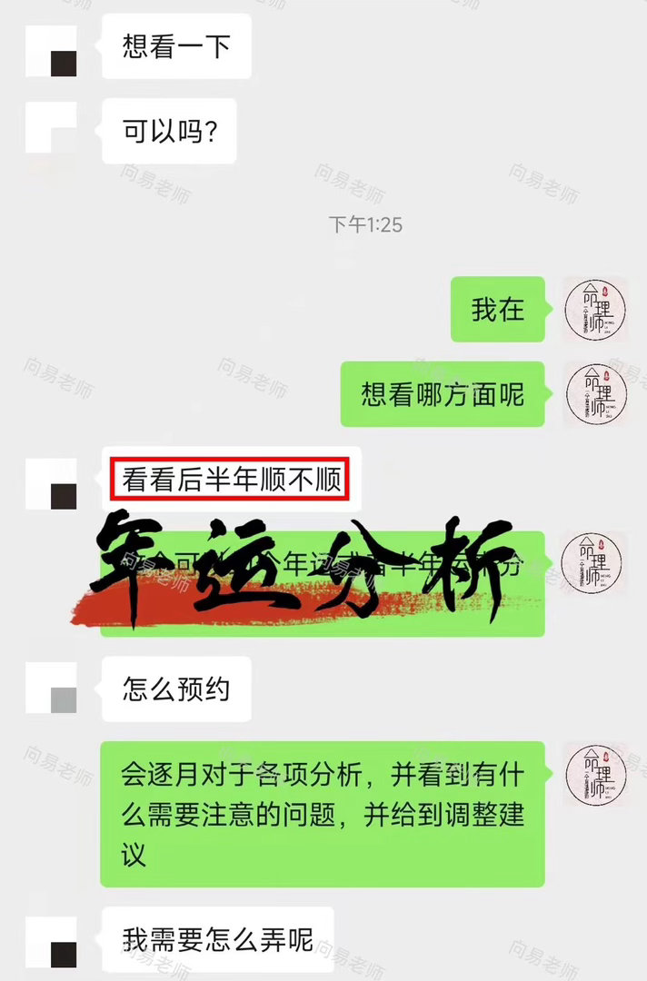 2026流年运势分析开启📖提前看清下半年整体走向，顺势趋吉避凶，守住福气，躲开