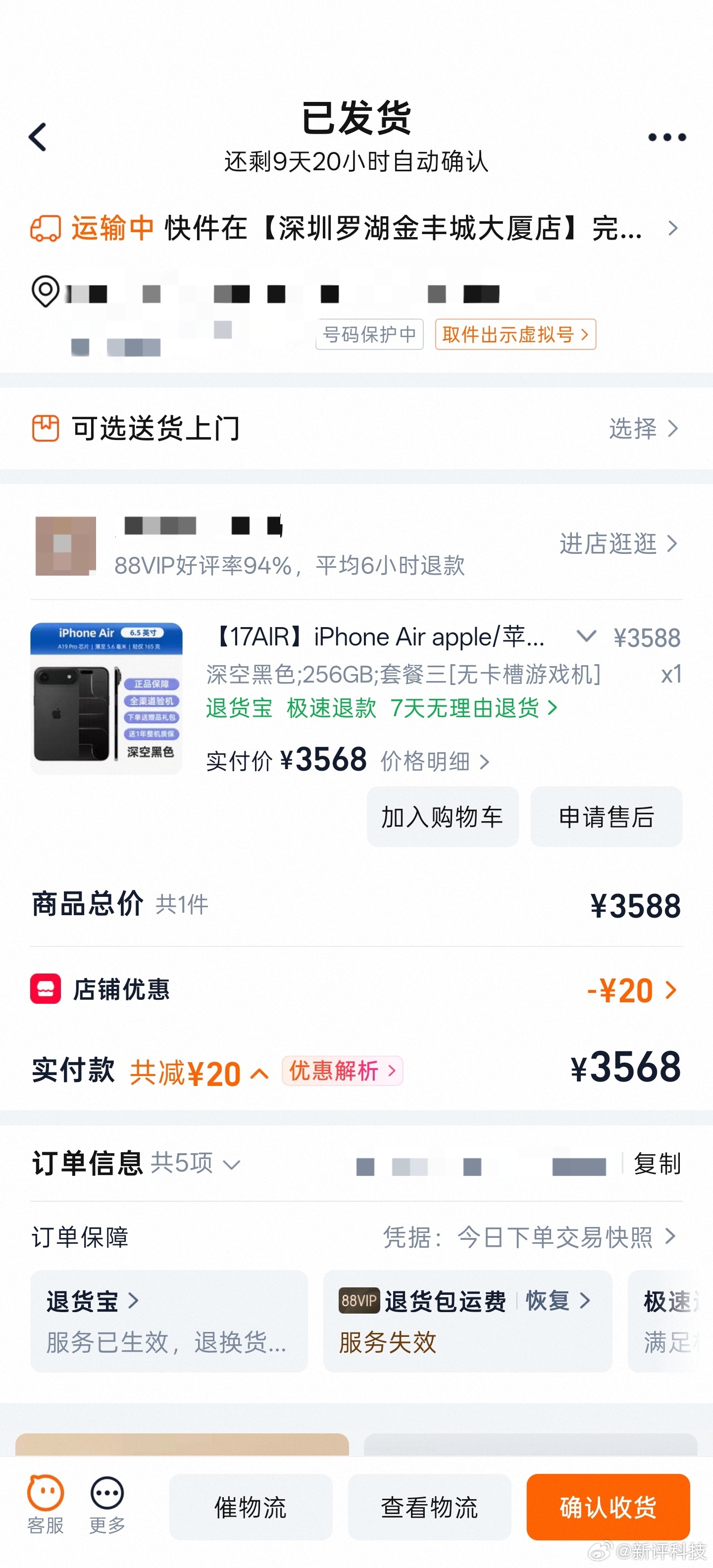下期跌落测试手机已经买了：『iPhoneAir』我很早之前就想测耐摔了，现在美版