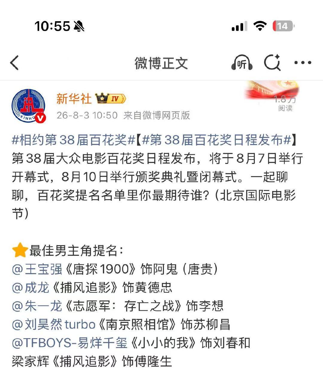 刘昊然电影百花最佳男主提名刘昊然第38届百花奖最佳男主角提名刘昊然《南京照相馆》