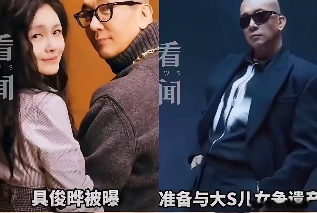 如果是真的，具俊烨吃相太难看了。据知情人士透露，具俊晔下周调解时，还要试图争取原
