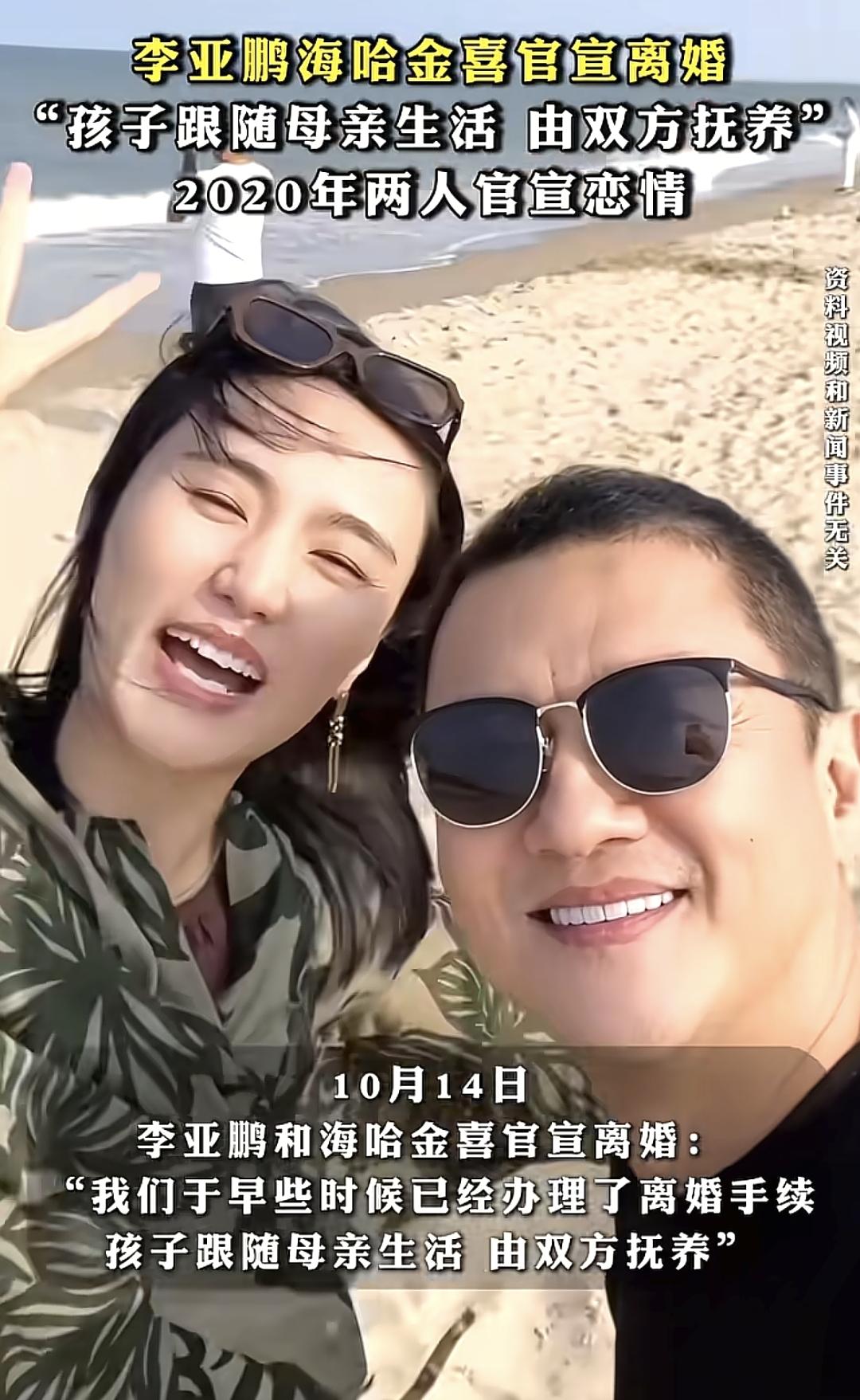李亚鹏这是几婚了？
离个婚非得来个大弹窗生怕我不知道
要我说李亚鹏这一生最难忘的