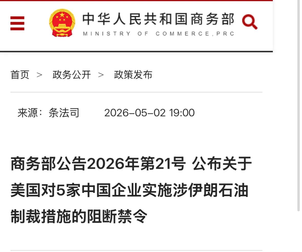 商务部阻断禁令是发布给谁的？

阻断禁令的原文措辞是：
“不得承认、不得执行、不