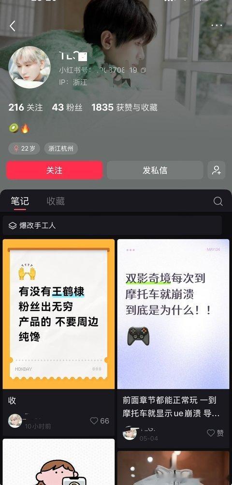啧啧～我同担自担闲鱼顶流，就小人之心以为别人也是