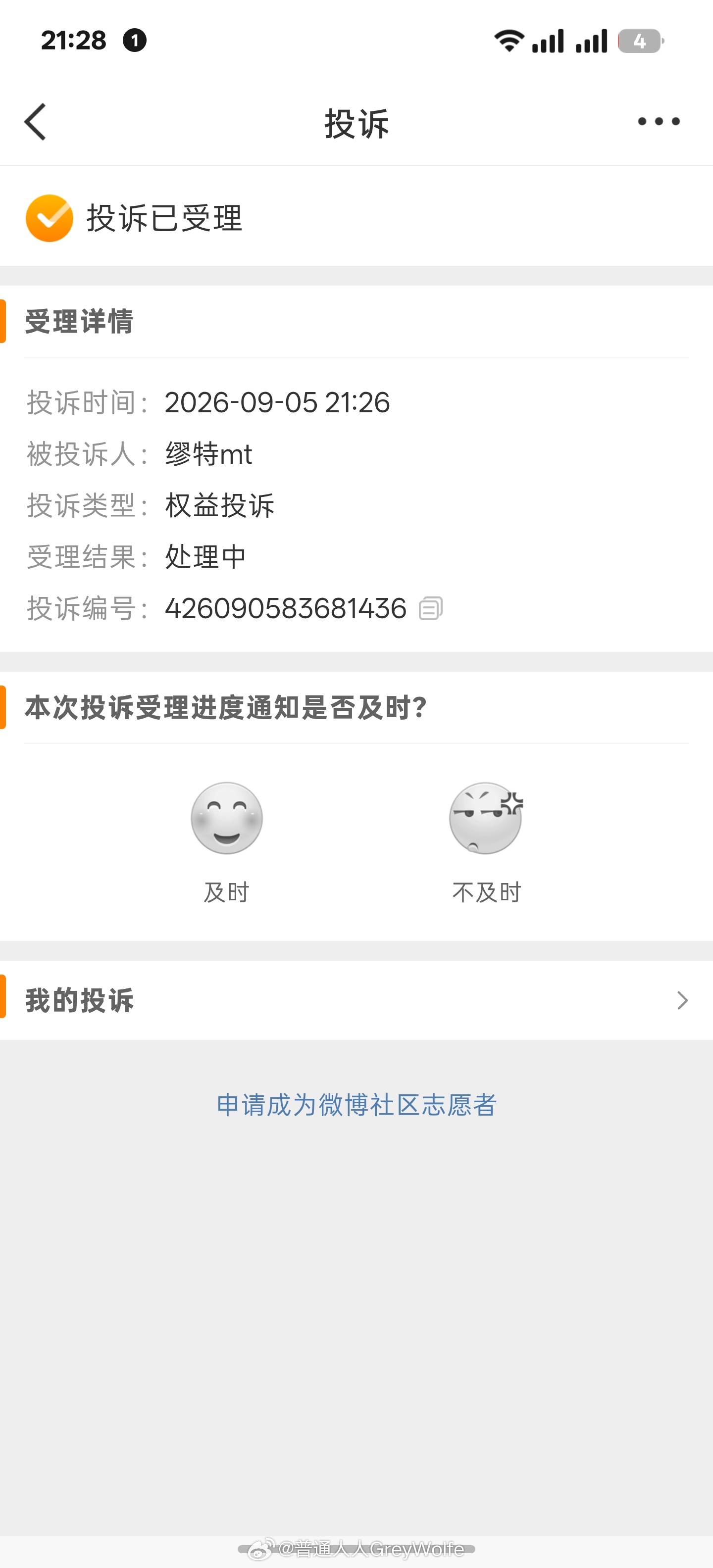 这个比例 一看就是把我的水印裁了发的[吃瓜] ​​​