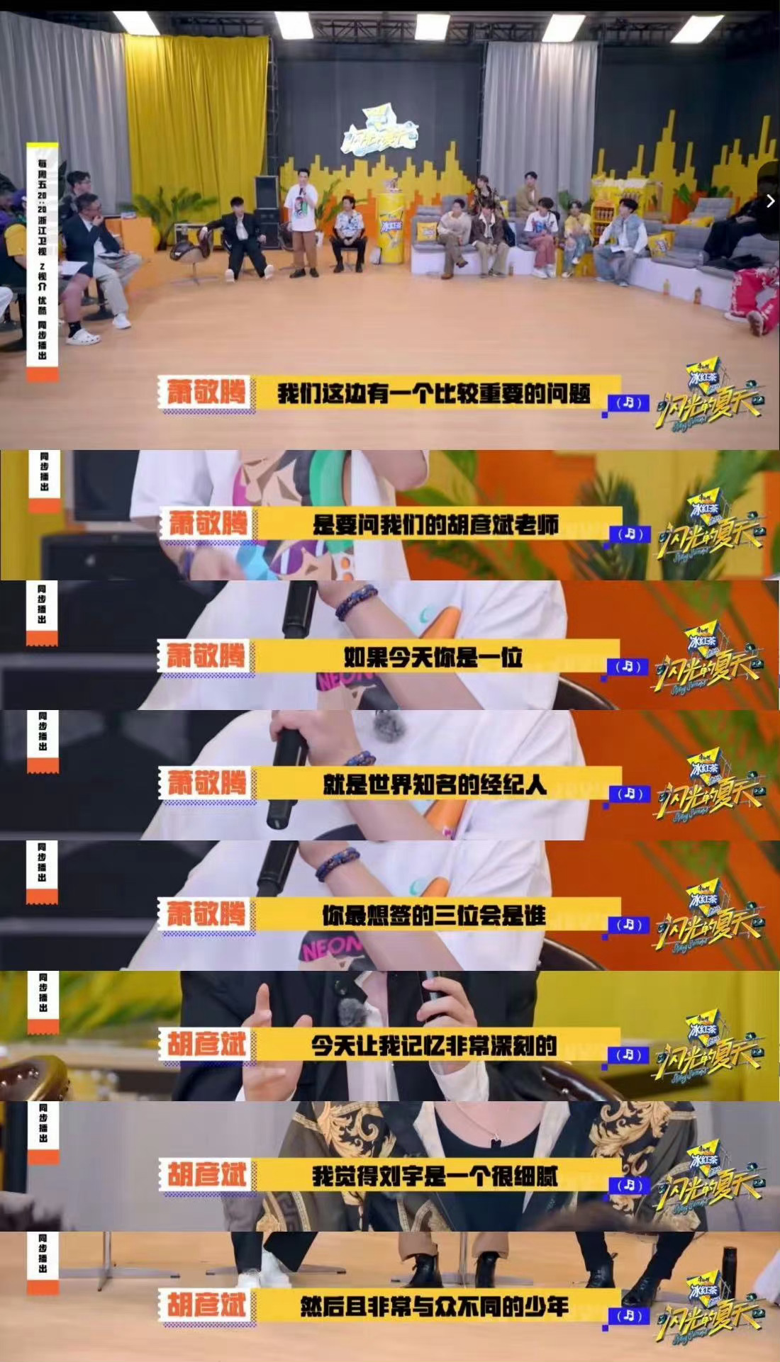 优秀的人无论在哪里都会被得到认可的，小宇在节目收获夸夸不断，有实力又努力的刘宇谁