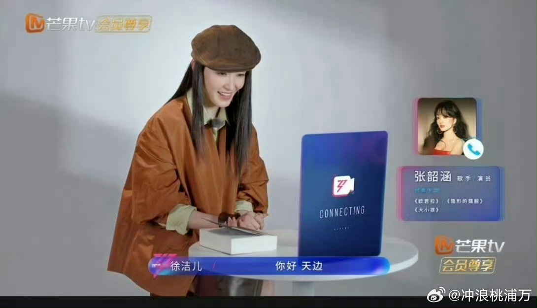 徐洁儿浪姐连线的是张韶涵徐洁儿浪姐首选连线张韶涵，《海豚湾恋人》经典联动，神仙友