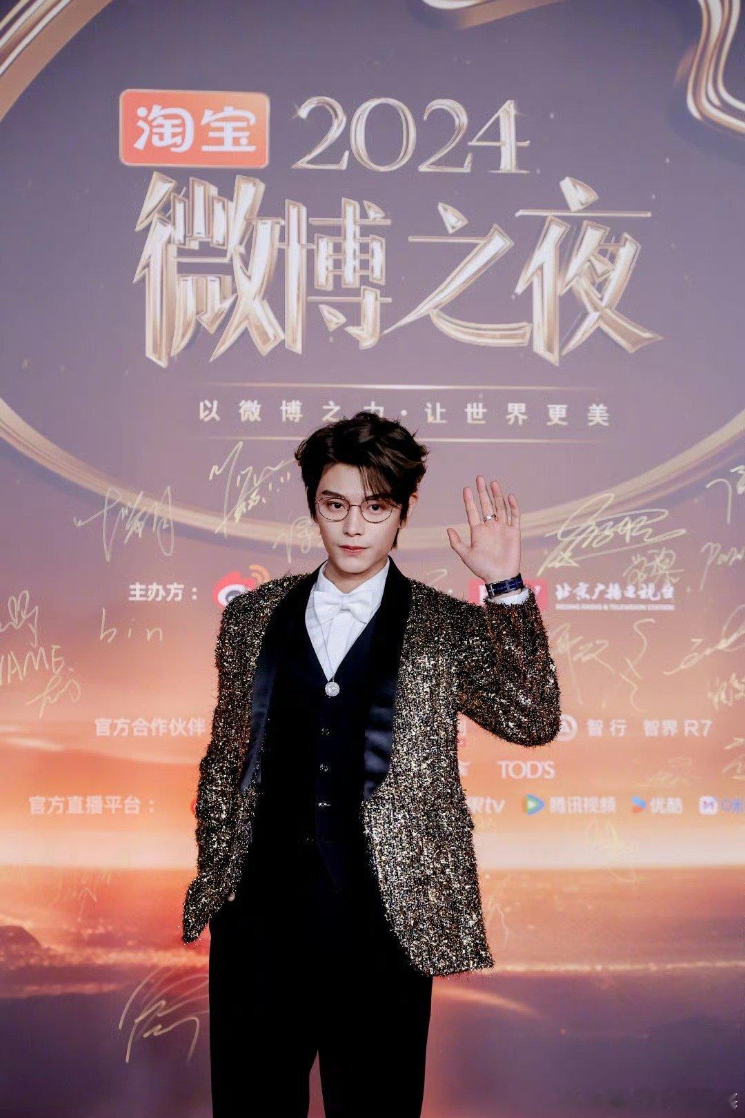 丁禹兮微博之夜红毯，金色西服也太闪亮✨了吧！请丁禹兮把眼镜焊在脸上，帅气贵公子就