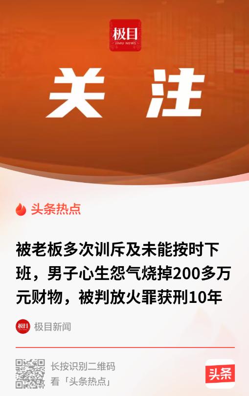 “冲动是魔鬼！”辽宁营口，一47岁男子因为老板常骂他、总让他加班，憋了一肚子火。