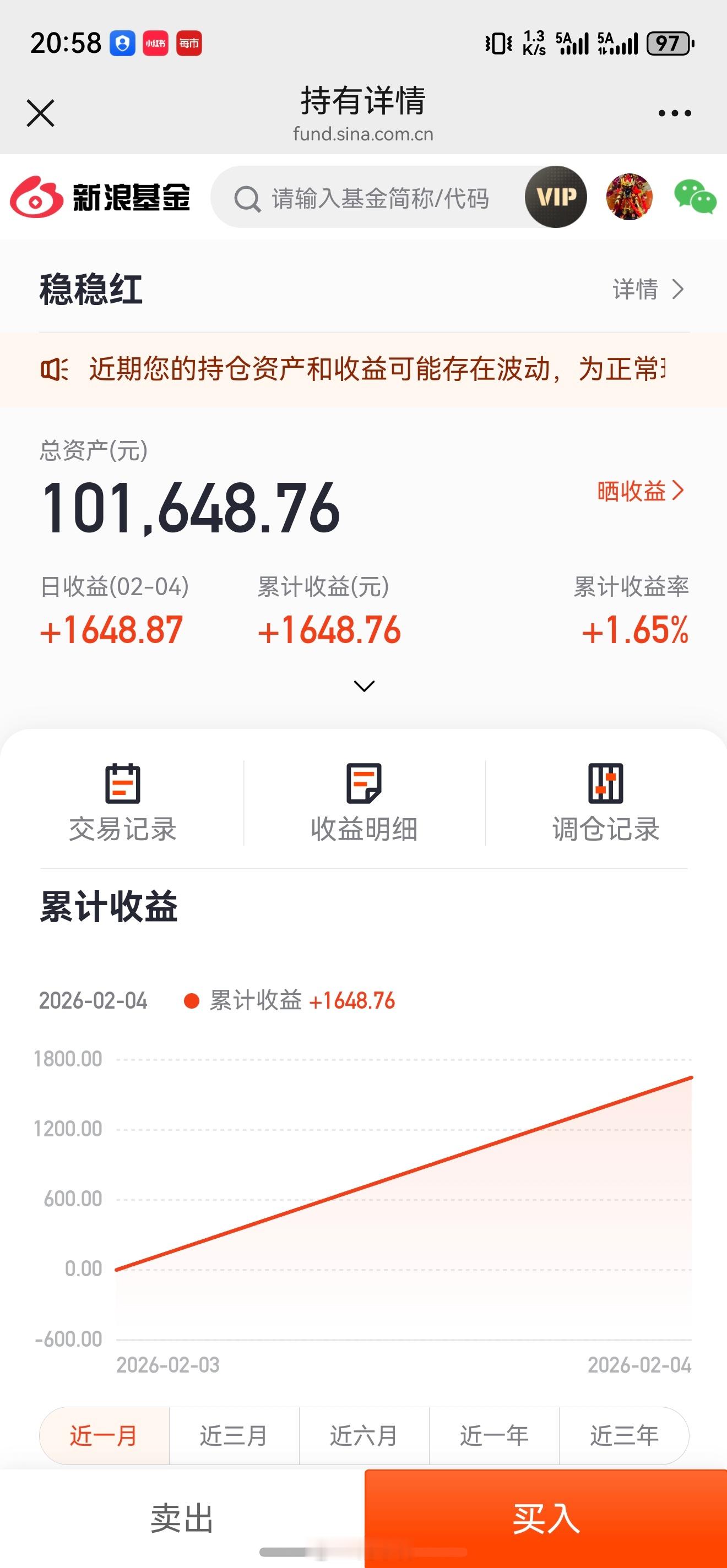 稳稳红昨日首次下单，今日开门红，运气还不错，新组合，开门大吉！$稳稳红 ofzh