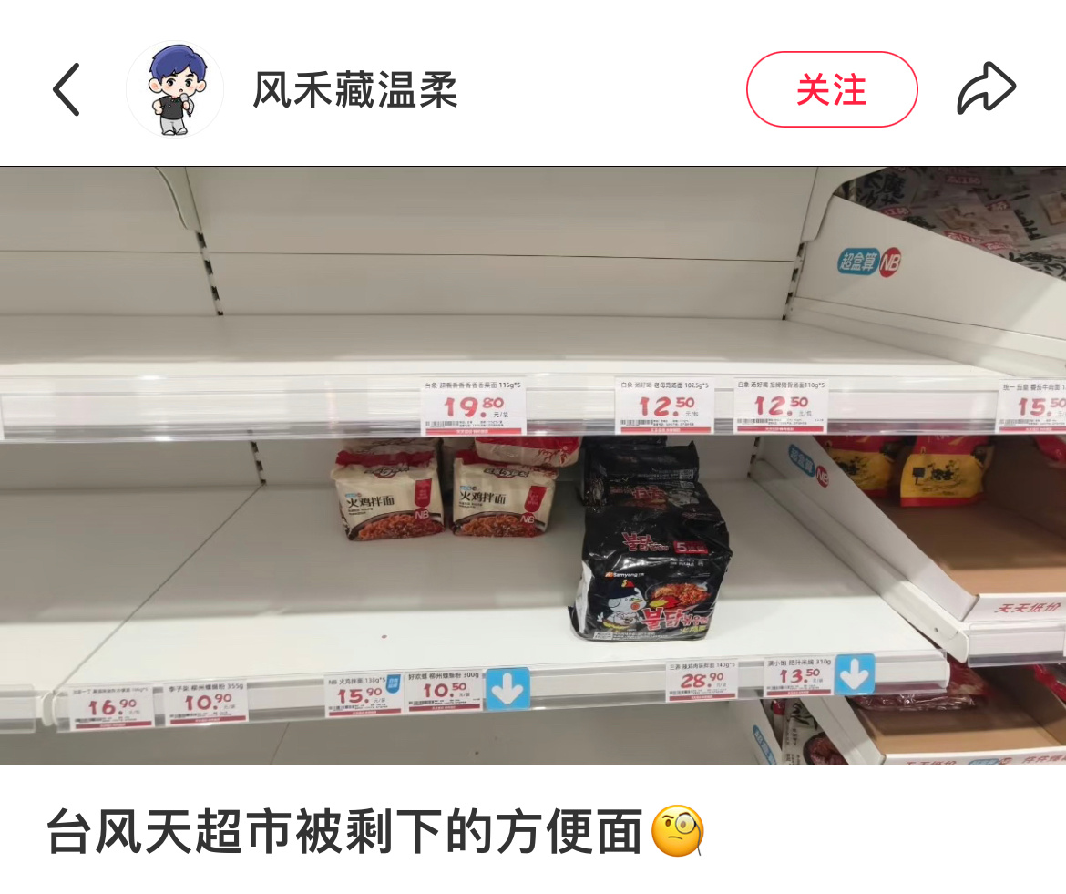 火鸡面被台风孤立了只有火鸡面受伤的世界达成了