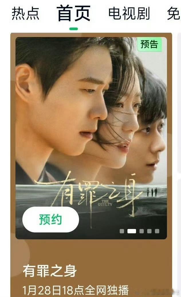 魏大勋有罪之身今天下午六点空降？？？？！ 