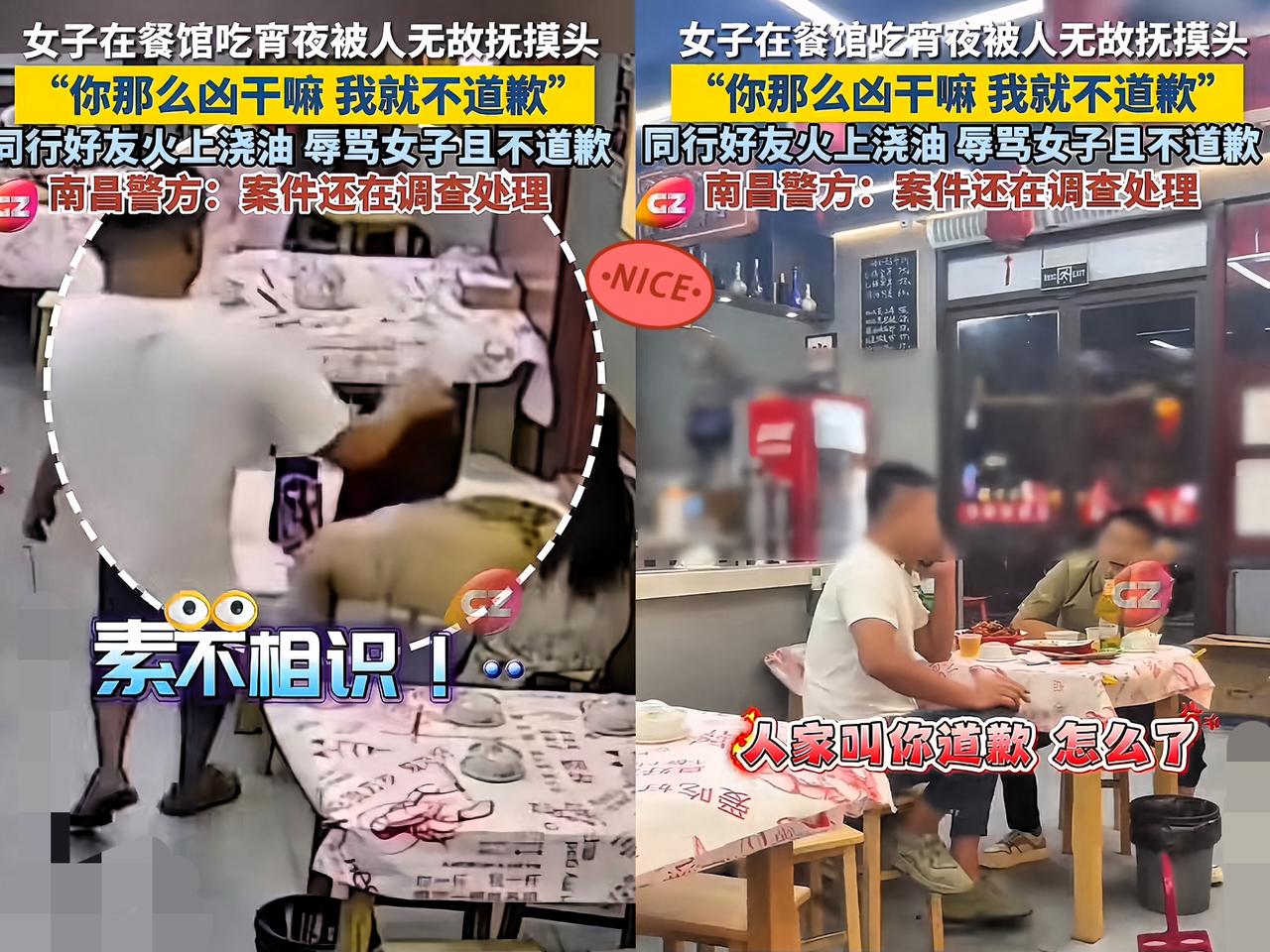 据悉，江西南昌摸头骚扰事件有了结果，“白衣蠢”被“眼镜坏”成功的送进了拘留所，“