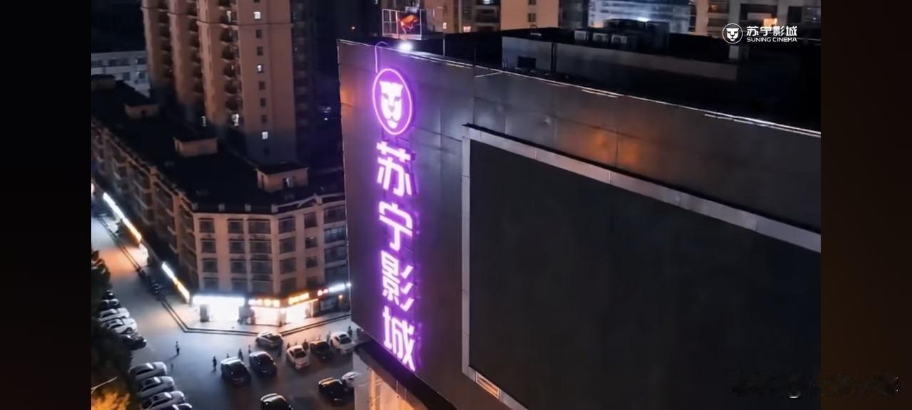 大连天津街新变化！苏宁影城新店9.30开业，和苏宁电器是一家吗？
 
大连天津街