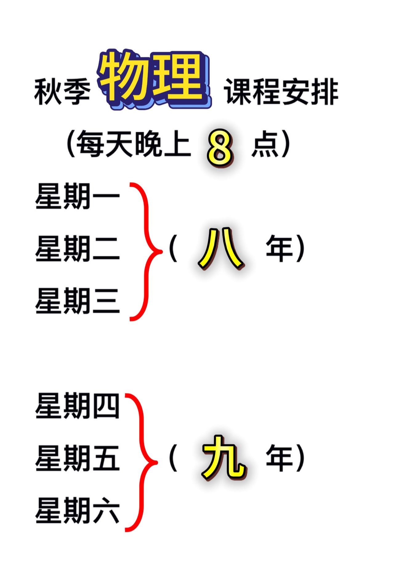 这样安排怎么样，听取一下大家的意见