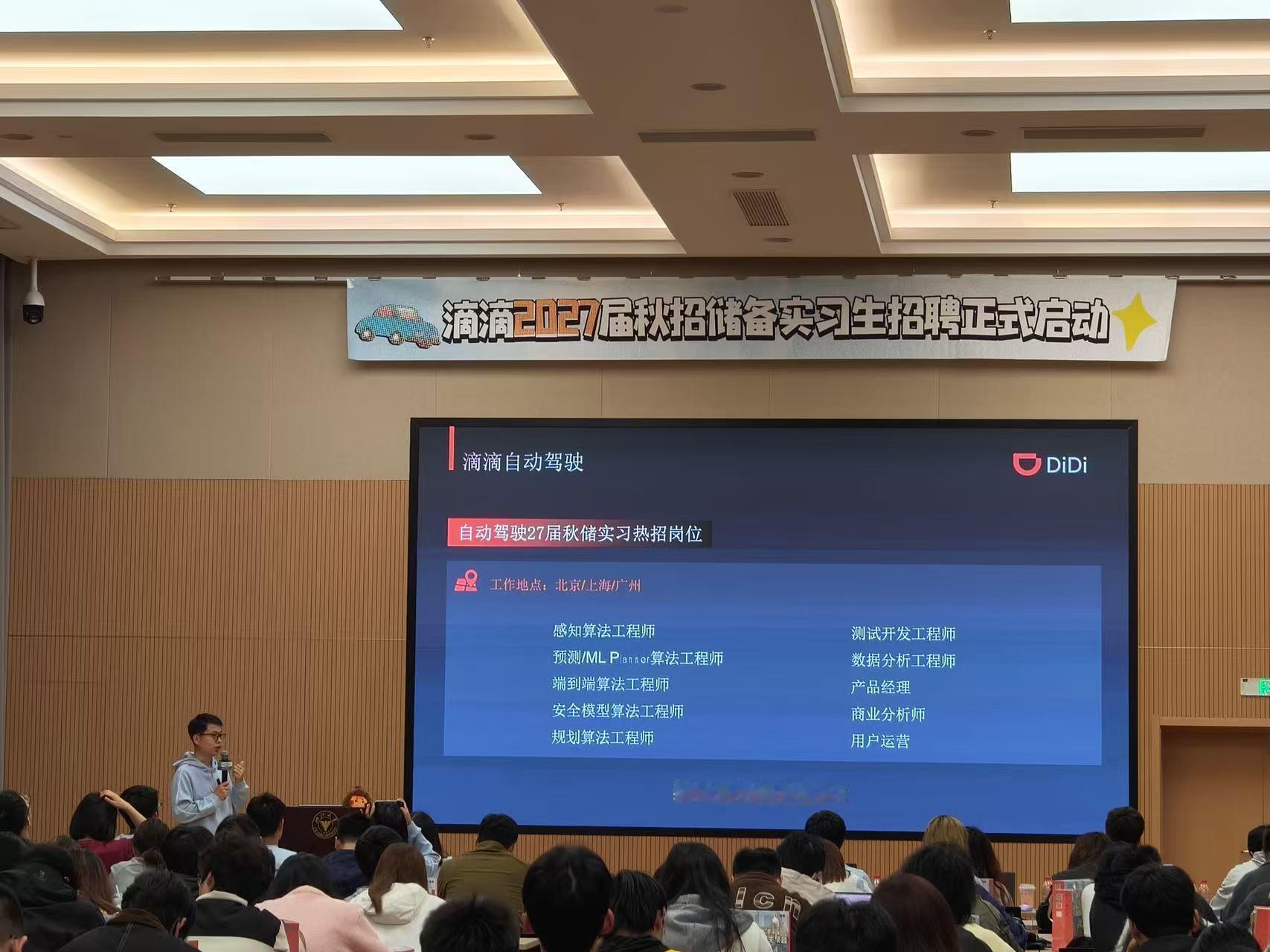 外界对滴滴的自动驾驶一直是很关注，进展如何？什么思路？🤔今天看到一份滴滴自动驾