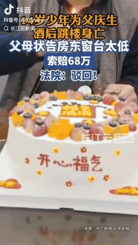 广东广州，一14岁男生为给父亲过生日，和父母一起喝酒庆祝，不料，男生酒后情绪彻底