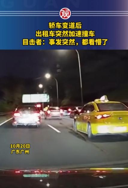 这是故意的吧！广东广州，一辆轿车在行驶的途中，打了转向灯变道，不料才刚刚变过来，