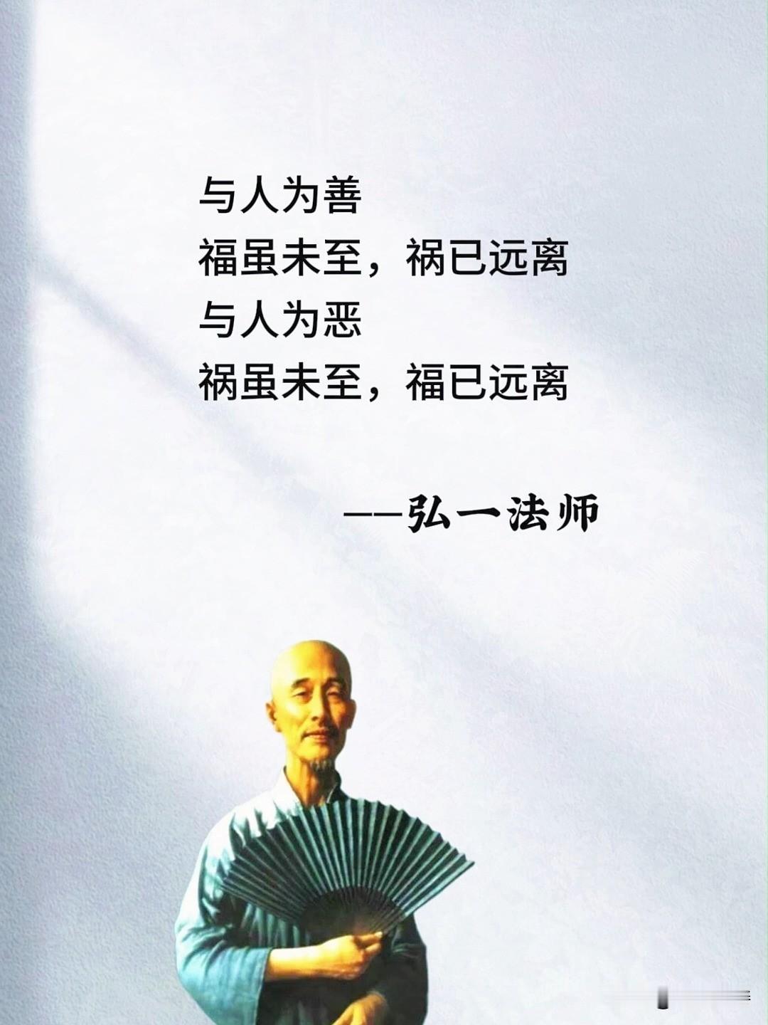 人为善，福虽未至，祸已远离（读懂受益一生）
 
老祖宗留下的处世箴言，句句藏着人