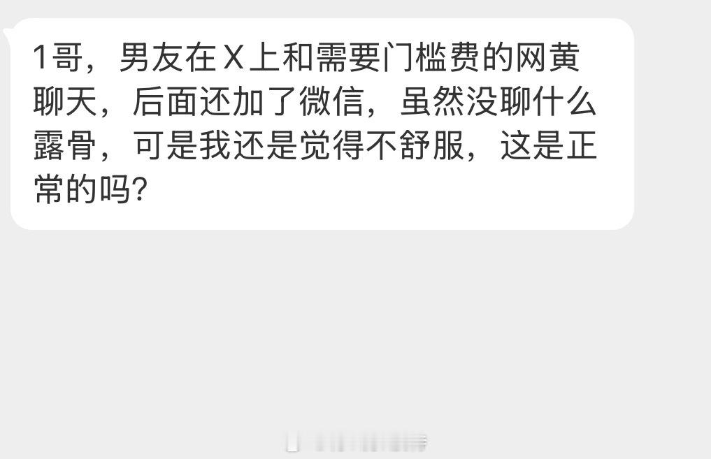 情感树洞 这正常吗？？？ 