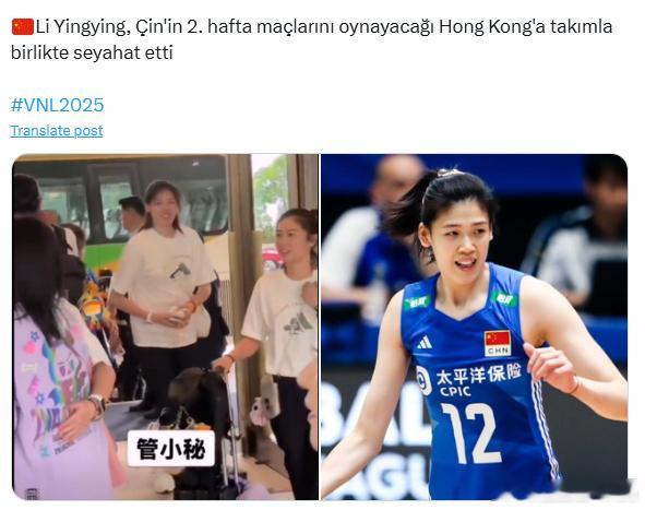 🔴 土耳其排球媒体追踪李盈莹的动态 ​​​