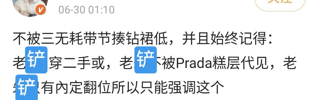 苏朴丝大芬管这叫二手货吗 ，你们朴爷衣服是首穿吗就吹