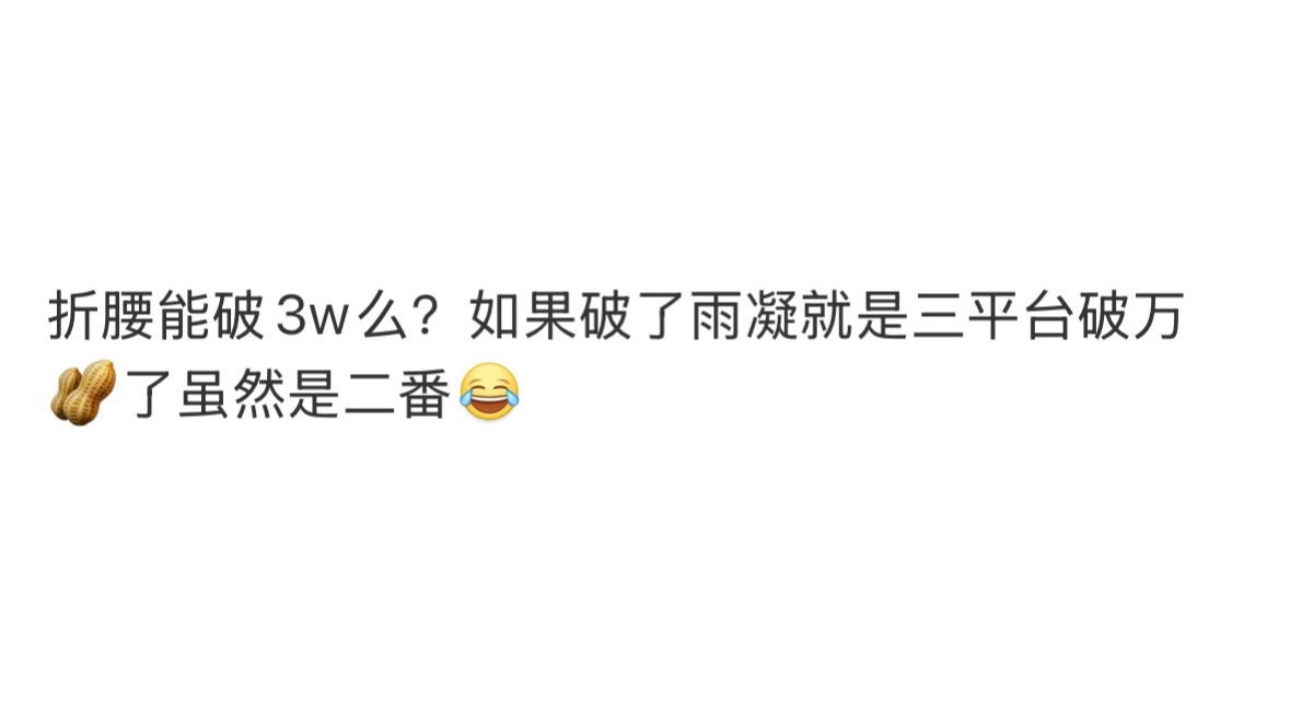 内娱福报 ​​​