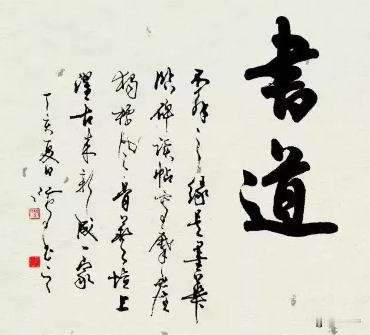 你见了沈鸿根（江鸟）的硬笔书法，也就见了他的毛笔书法了！
他的毛笔书法，也完全是