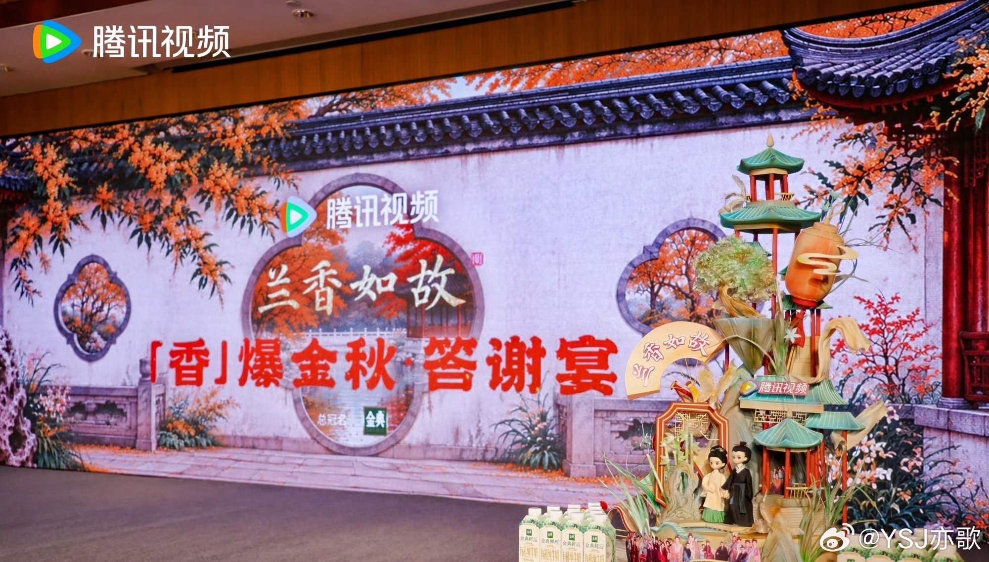 兰香如故剧组庆功宴吃完了 惊喜突袭！《兰香如故》庆功宴昨日已经举办完成，今日录制