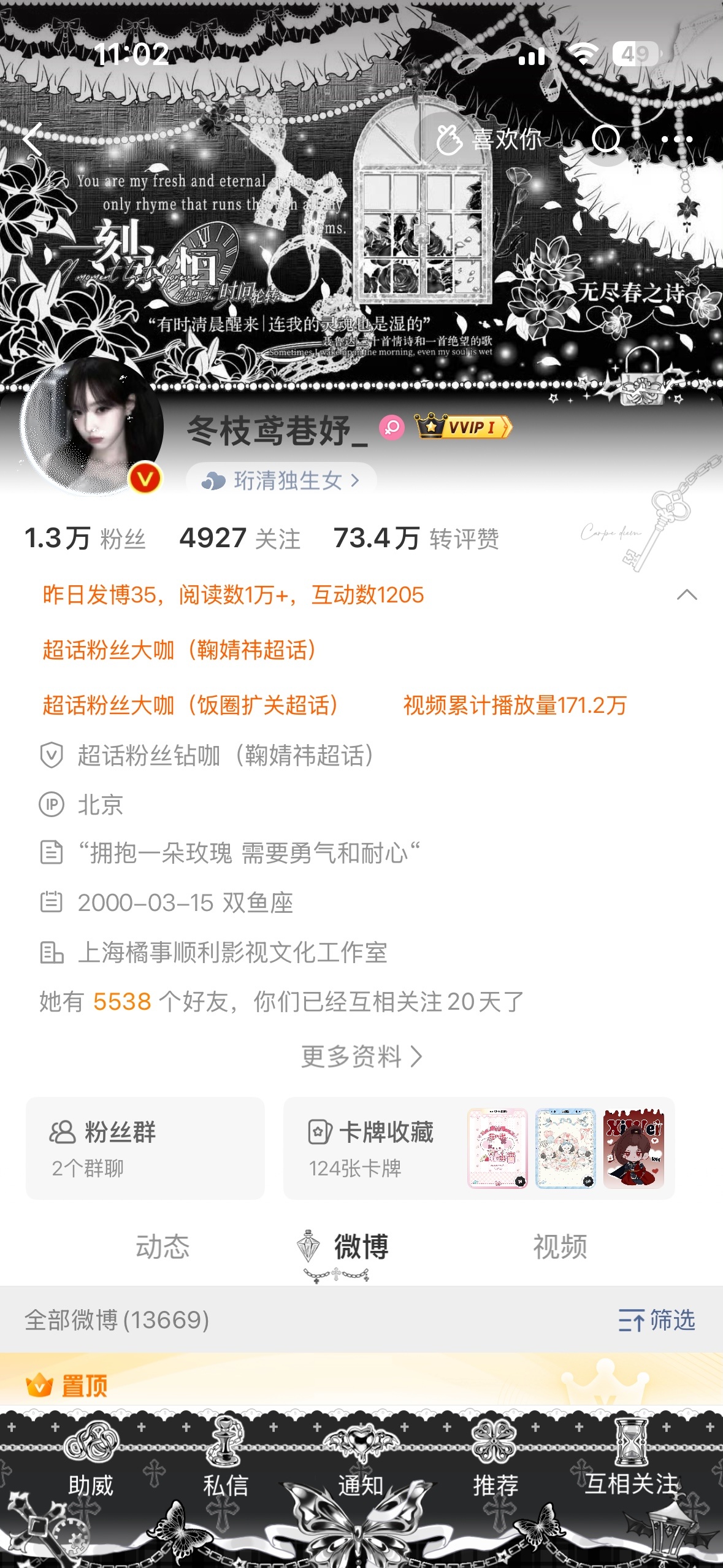 你都是微博第一萌了 那来和我互动吧！ 