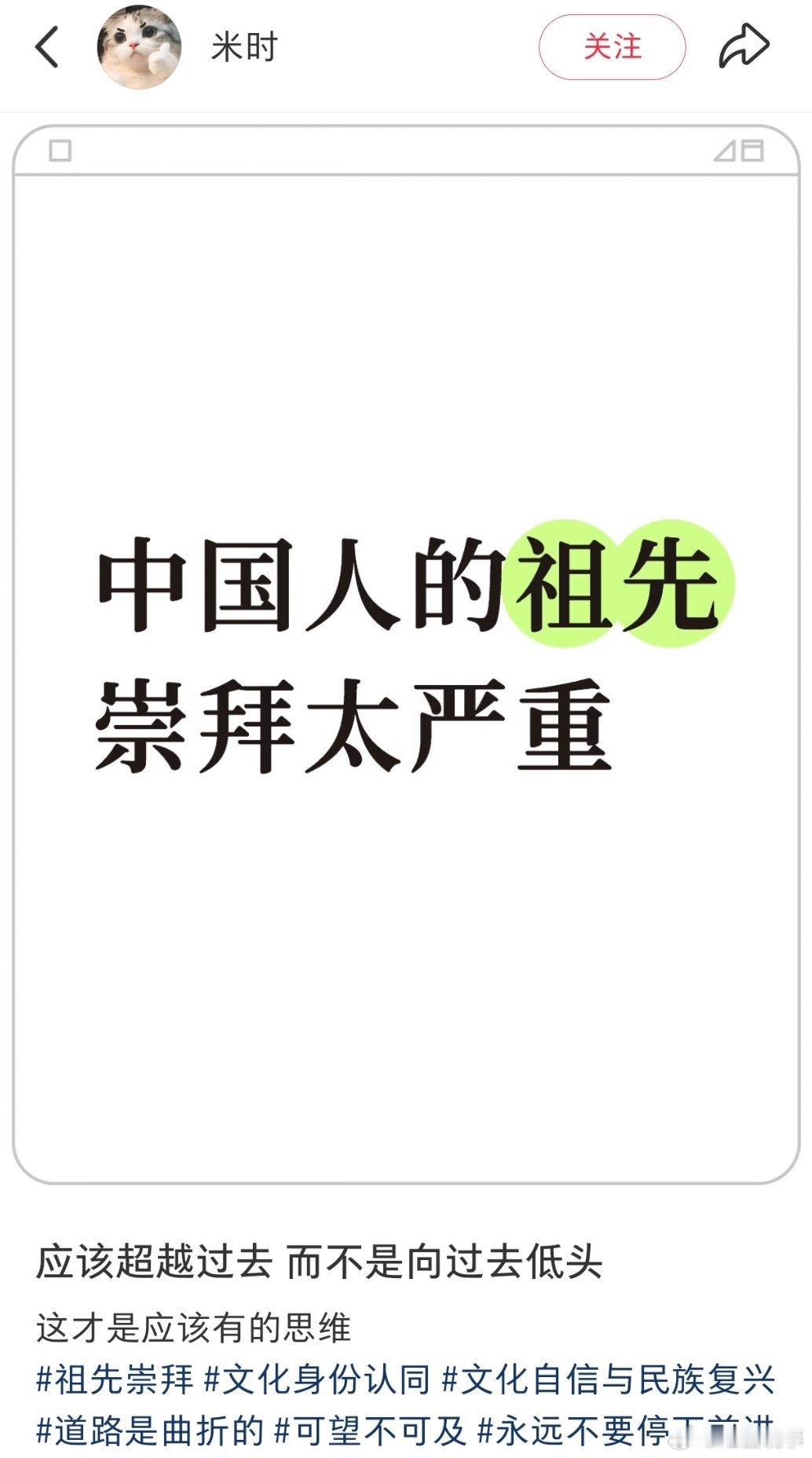 崇拜与超越并不矛盾。我们崇拜先辈披荆斩棘，为后人拓出前路；我们更当接续开拓，为后