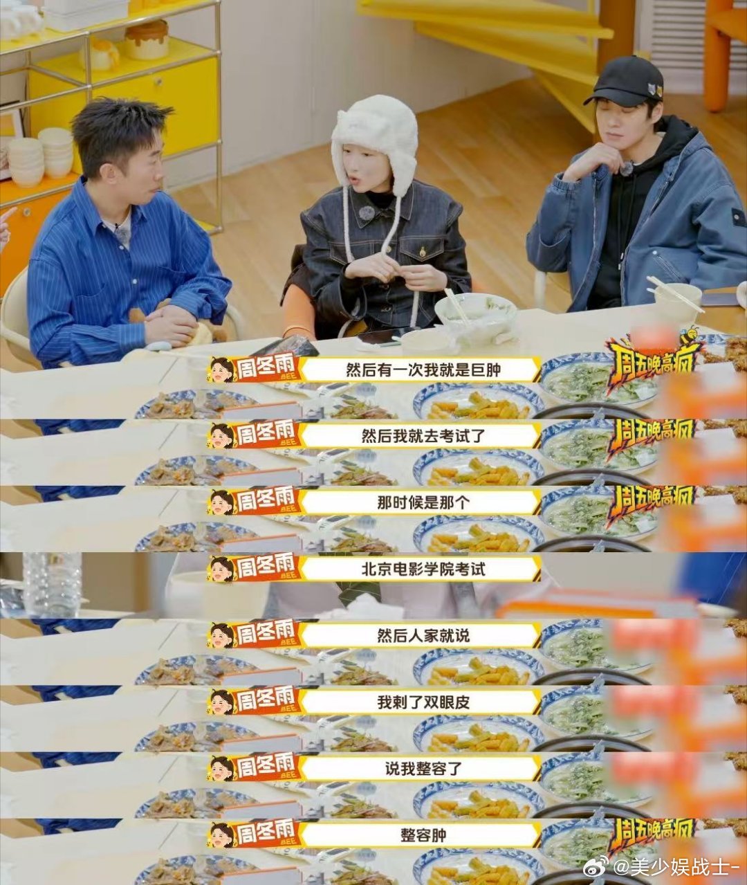 周冬雨素颜录节目 刷到路透确实有点意外。素颜、帽子、卫衣，跟出门买菜似的。这种状
