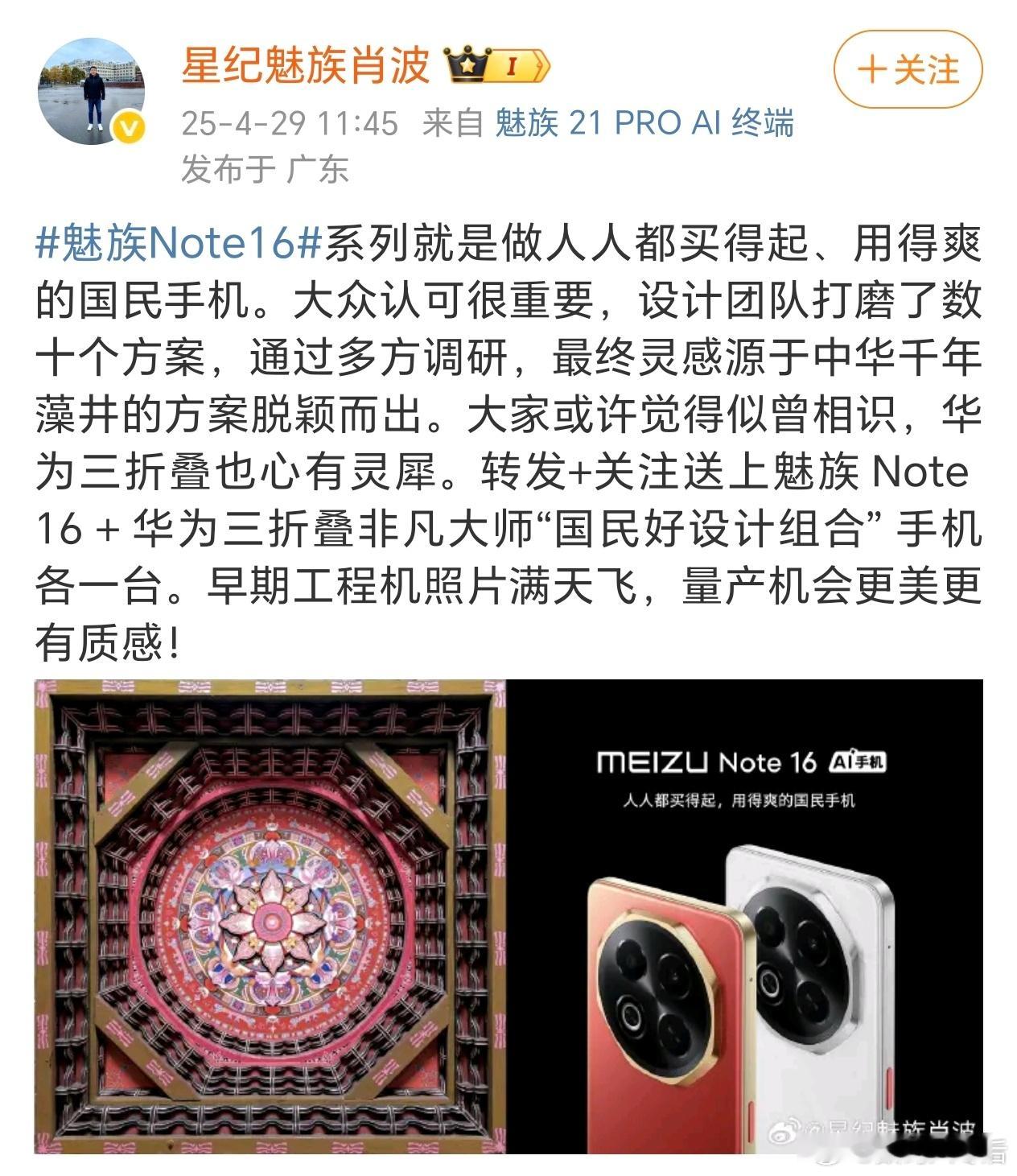 魅族这是没完没了了 ​​​