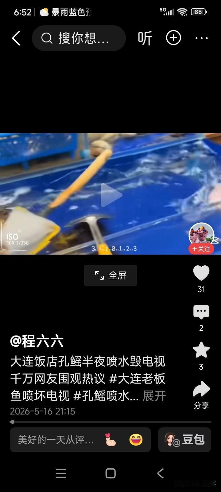 辽宁大连，有一男子经营着一家饭店。饭店里摆放着一个鱼缸，缸中养着几条鱼，鱼缸正对