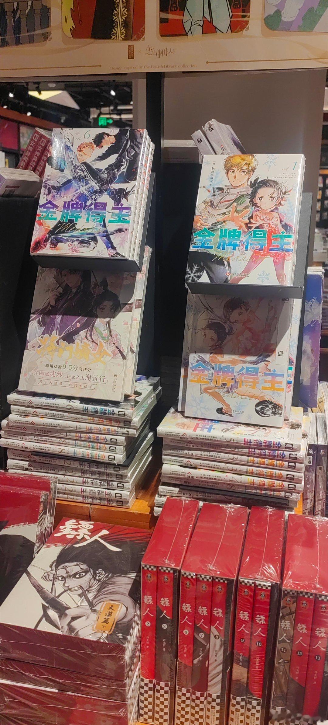 金牌得主，西西弗有漫画金牌得主 杭州·西西弗书店(大悦城店)