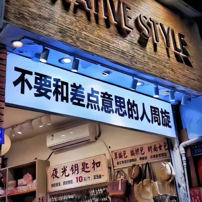 努力的意义，不是要鹤立鸡群，而是要离开那群鸡。—— 刘震云 