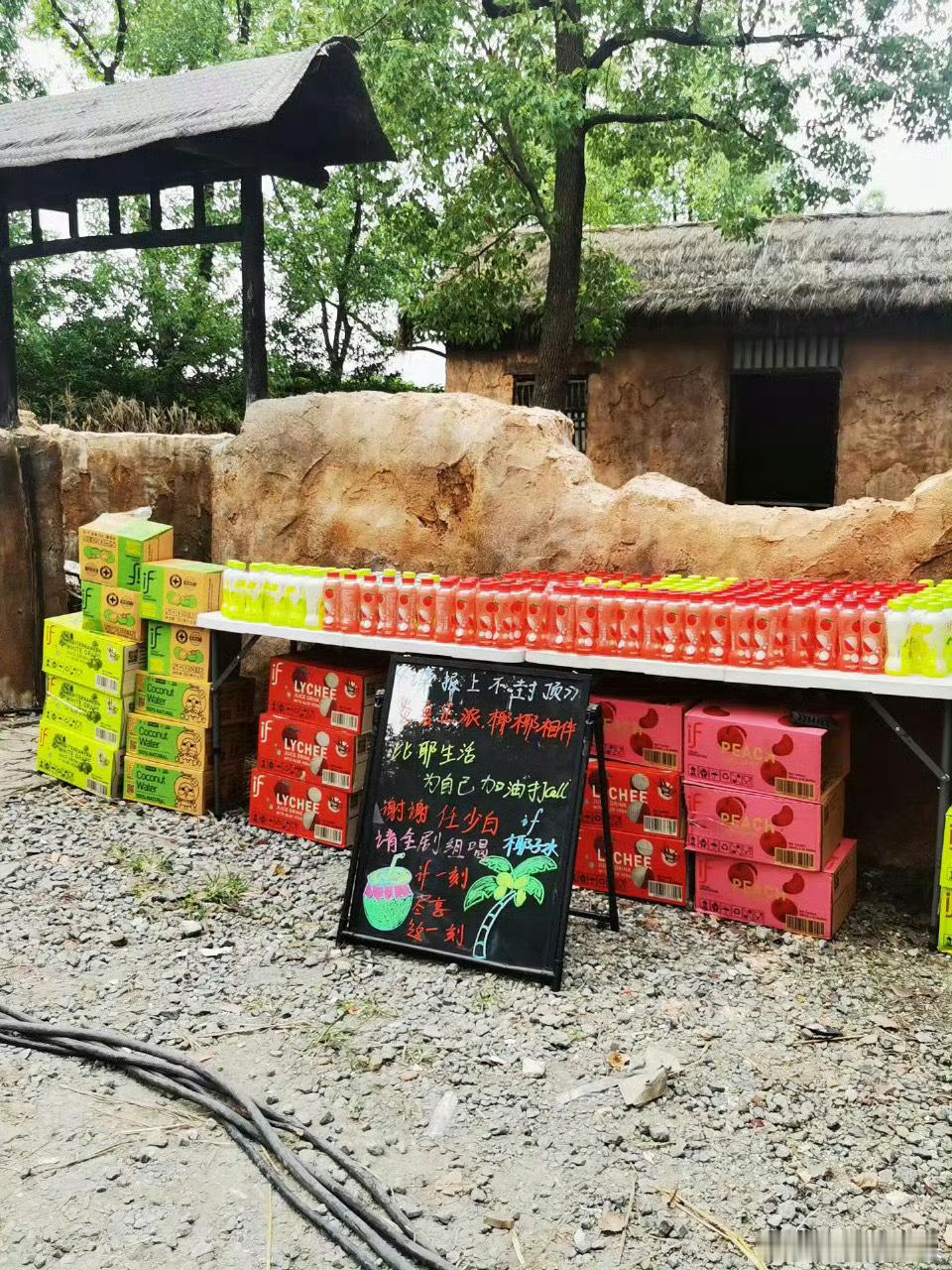 肖战又又又又请谍报上不封顶的剧组工作人员喝饮料了！！各种口味任选，和肖战做同事真
