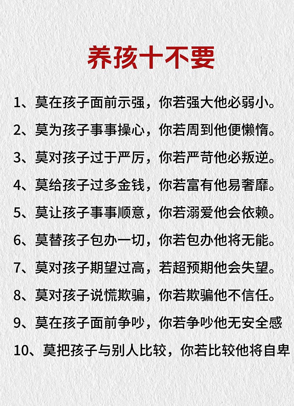 家庭教育 亲子教育 育儿经验分享 父母课堂 提升自己